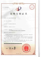 开关阀专利证书