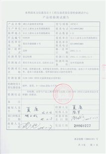 AYX检测报告1001
