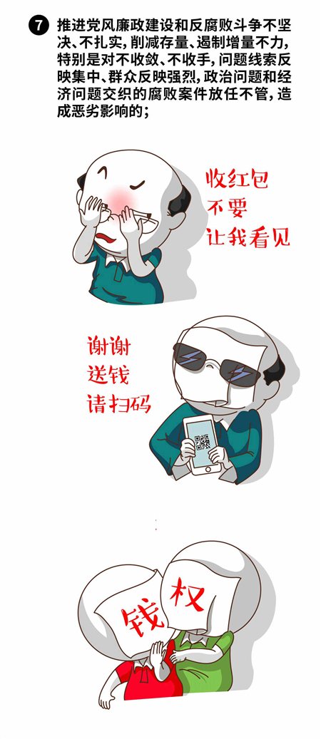 http://www.ccdi.gov.cn/toutiao/201909/W020190906594928033303.jpg