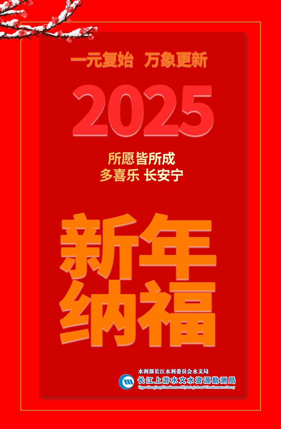 新年纳福_副本.jpg